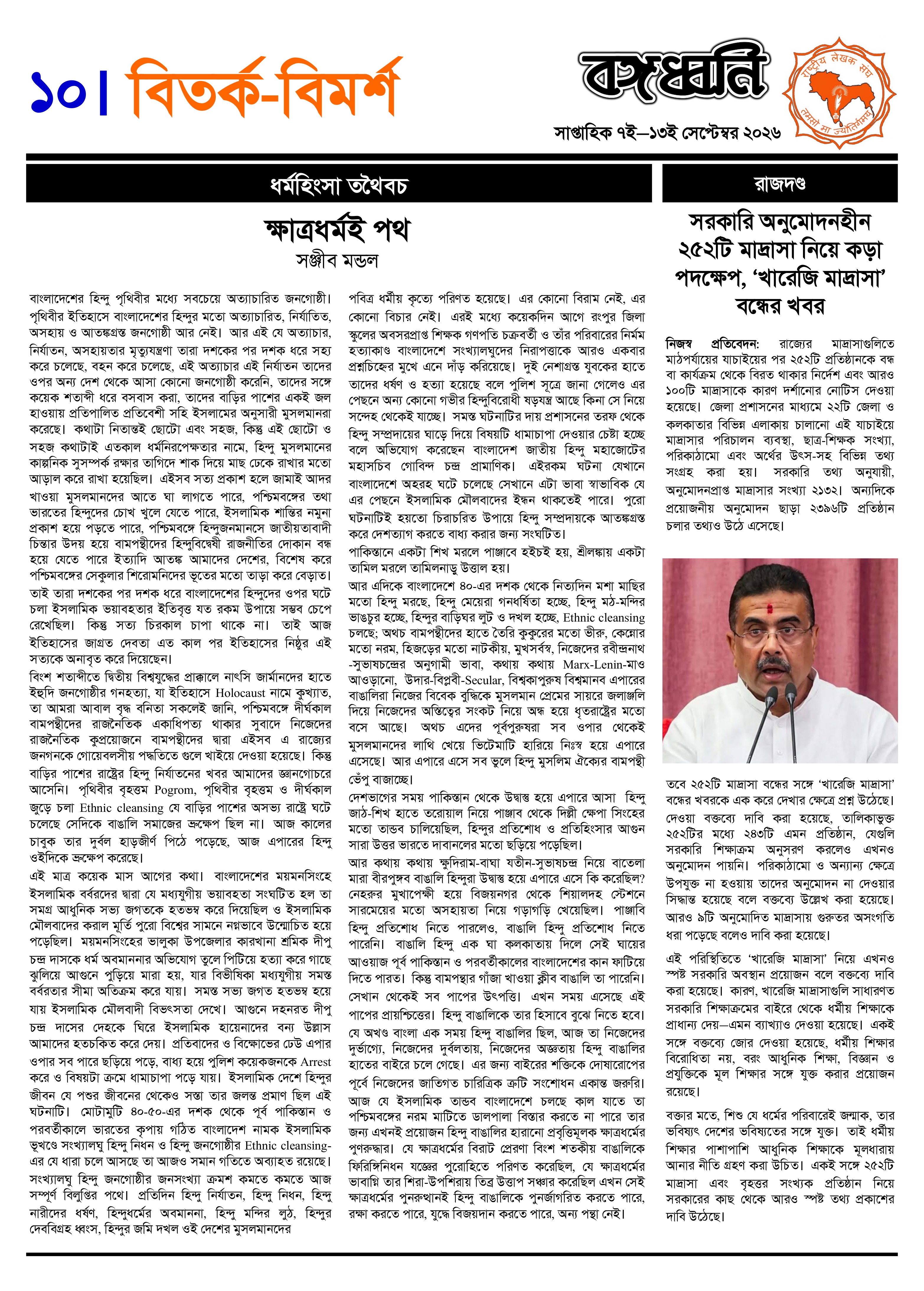 সংবাদ